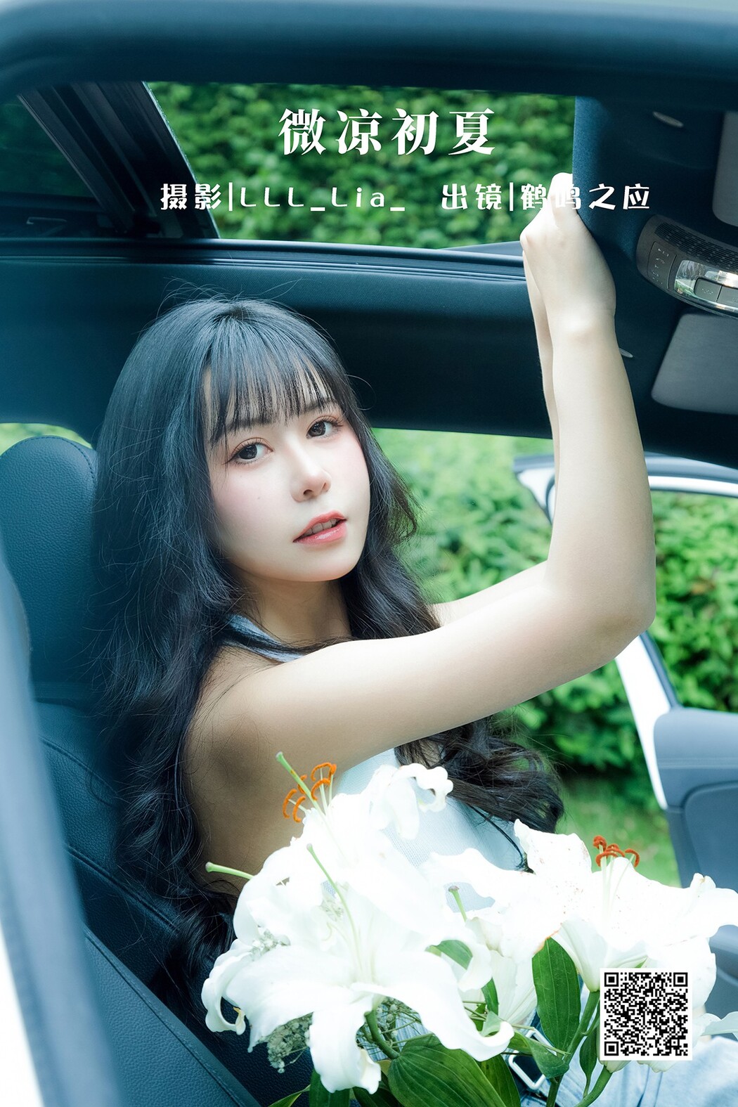 YiTuYu艺图语 Vol.2154 He Ming Zhi Ying