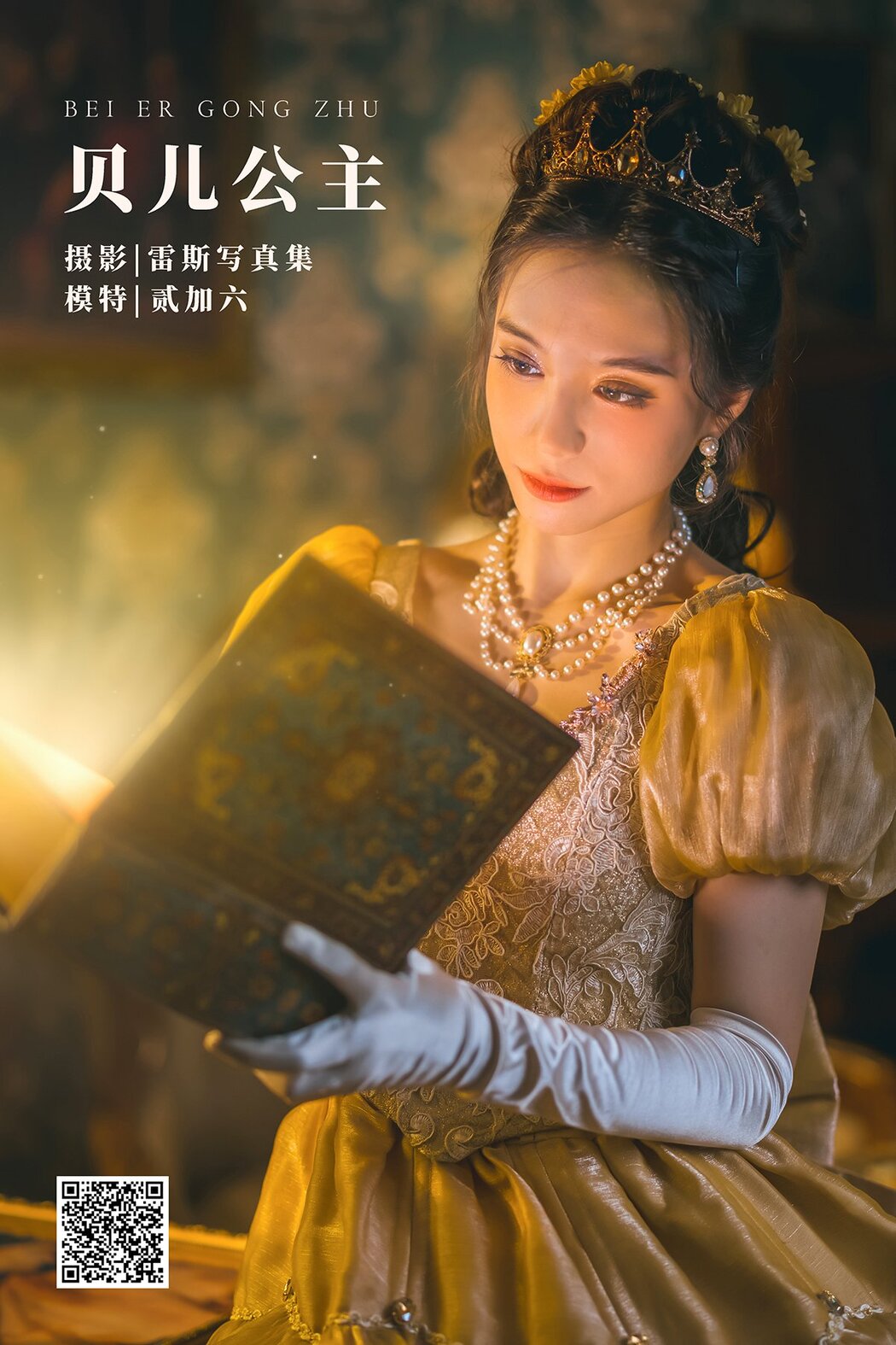 YiTuYu艺图语 Vol.1195 Er Jia Liu