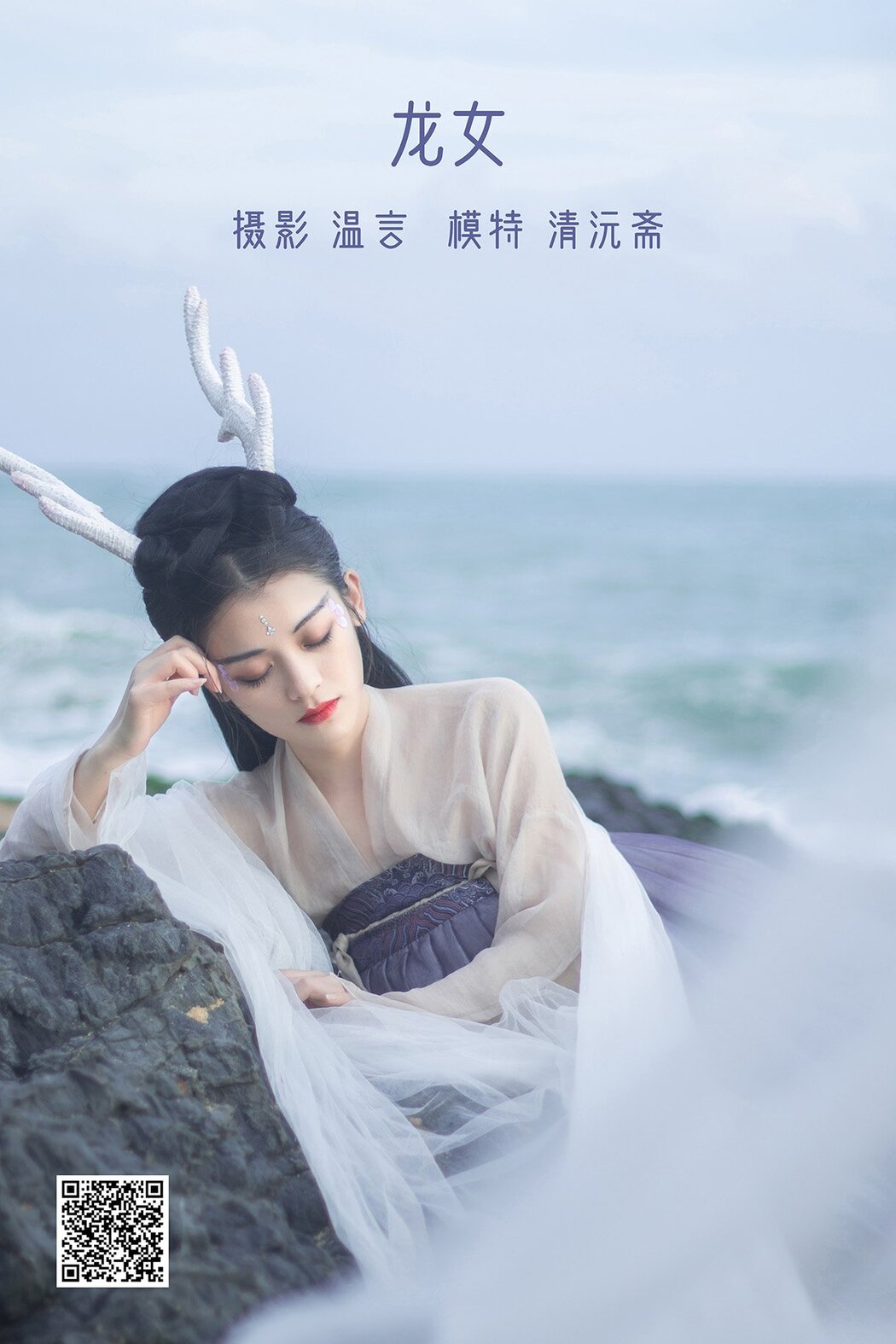 YiTuYu艺图语 Vol.1395 Qing Yuan Zhai