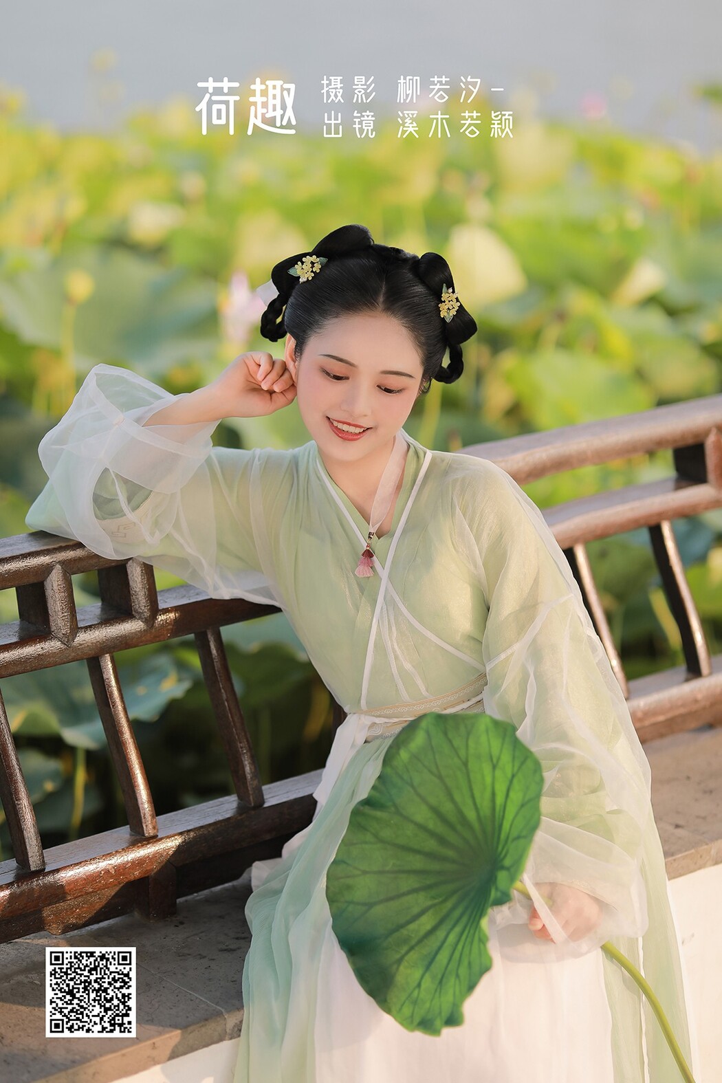YiTuYu艺图语 Vol.2336 Xi Mu Ruo Ying