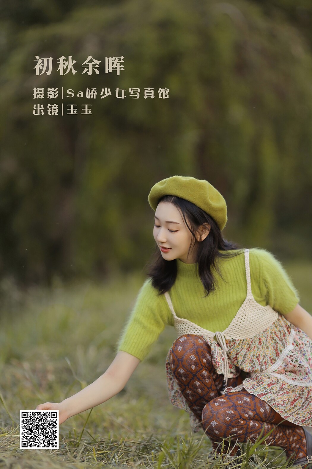 YiTuYu艺图语 Vol.2219 Tama Tama