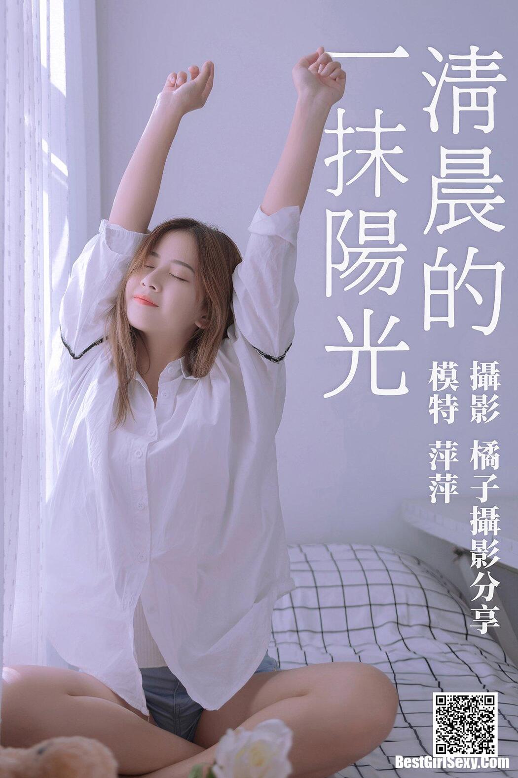 YiTuYu艺图语 2021.01.15 Ping Ping