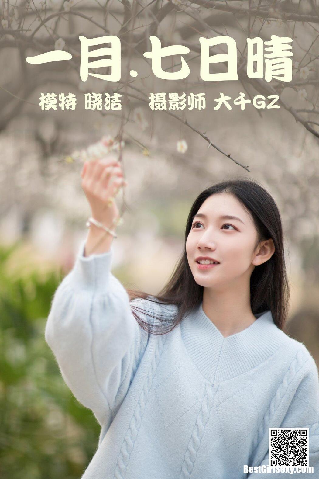 YiTuYu艺图语 2021.03.08 Xiao Jie