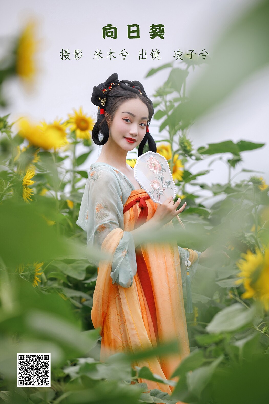 YiTuYu艺图语 Vol.2080 Ling Zi Xi