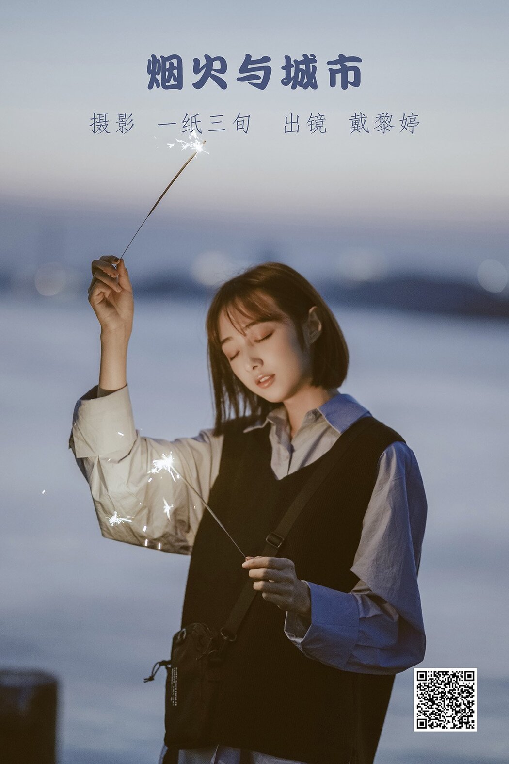 YiTuYu艺图语 Vol.1450 Dai Li Ting