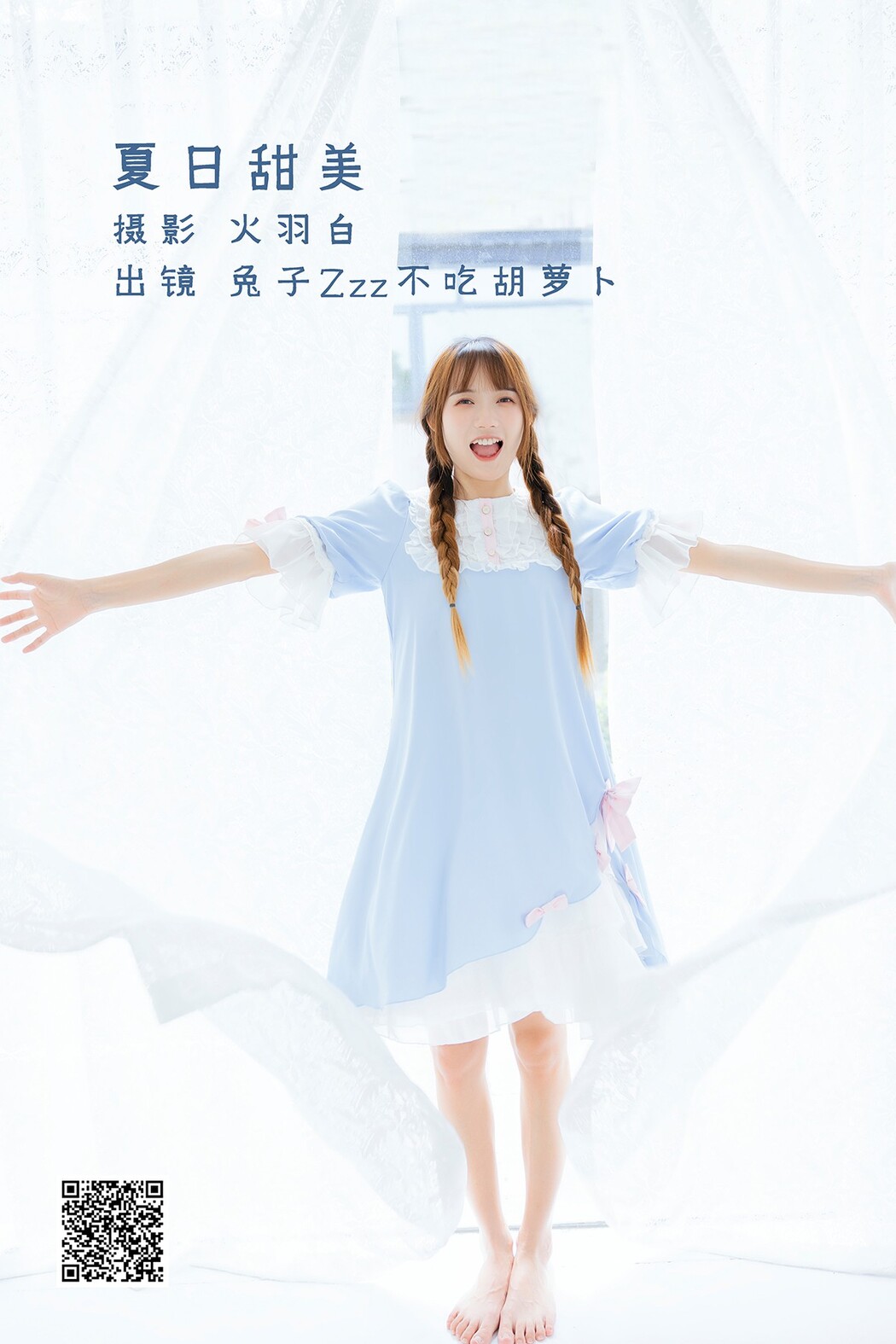 YiTuYu艺图语 Vol.2255 Tu Zi Zzz Bu Chi Hu Luo Bo