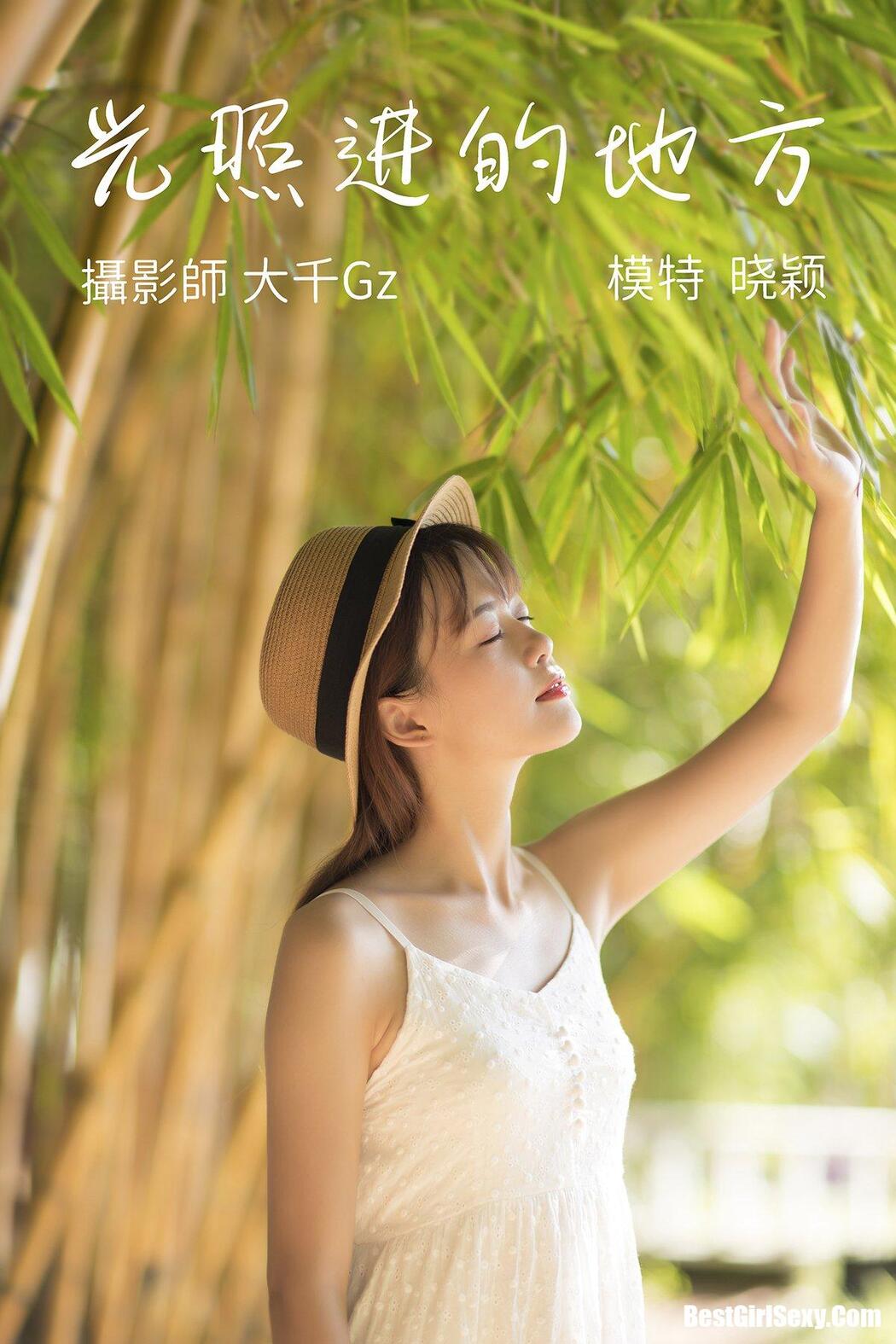 YiTuYu艺图语 Vol.166 Xiao Ying