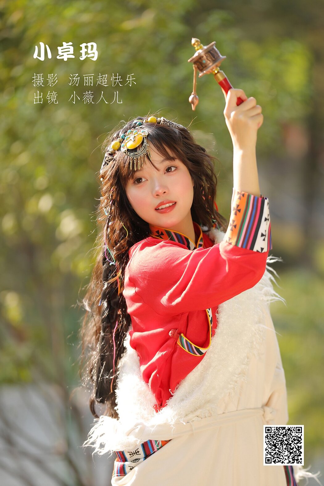 YiTuYu艺图语 Vol.2952 Xiao Wei Ren Er