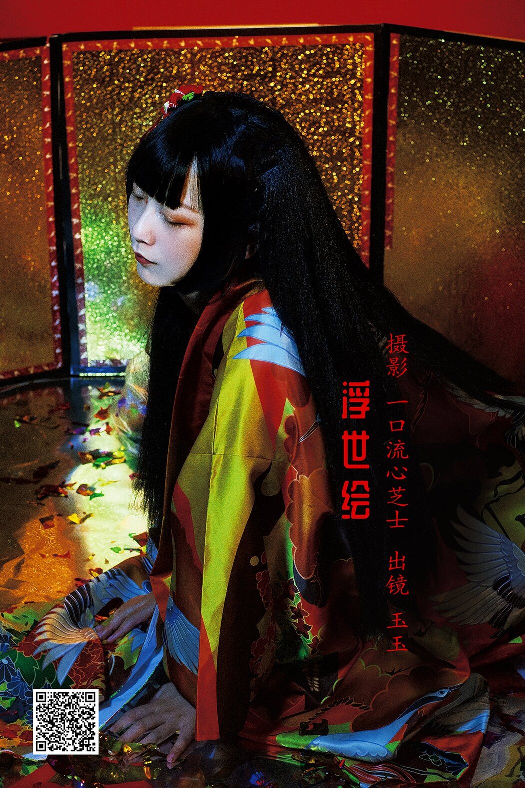YiTuYu艺图语 Vol.2716 Tama Tama
