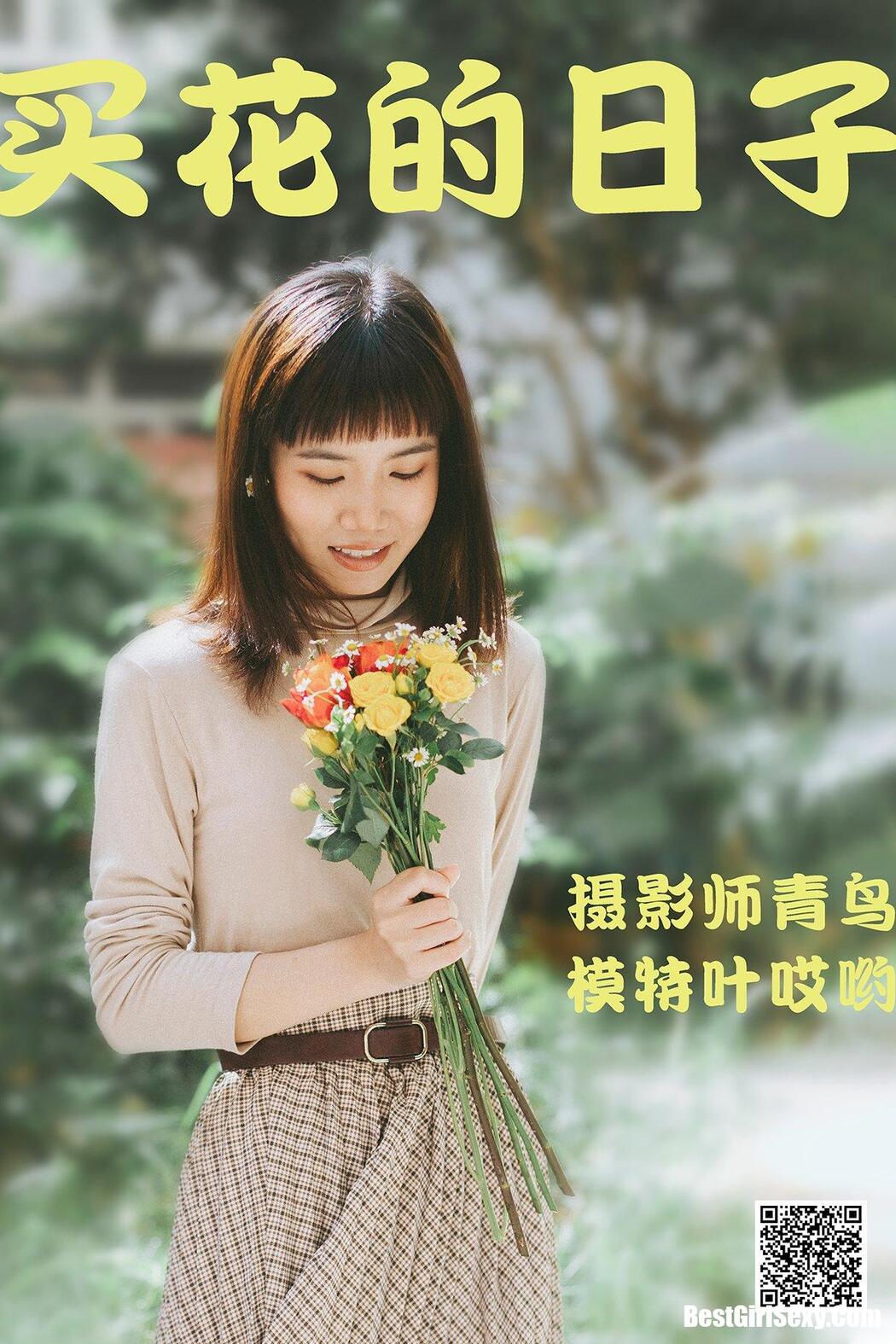 YiTuYu艺图语 2021.05.24 Jiao Jiao