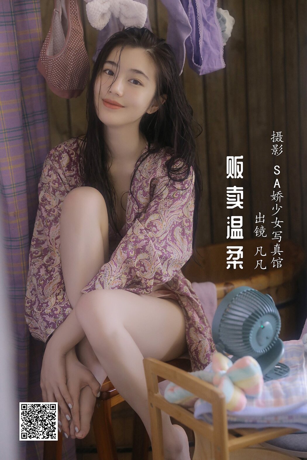 YiTuYu艺图语 Vol.1632 Fan Fan