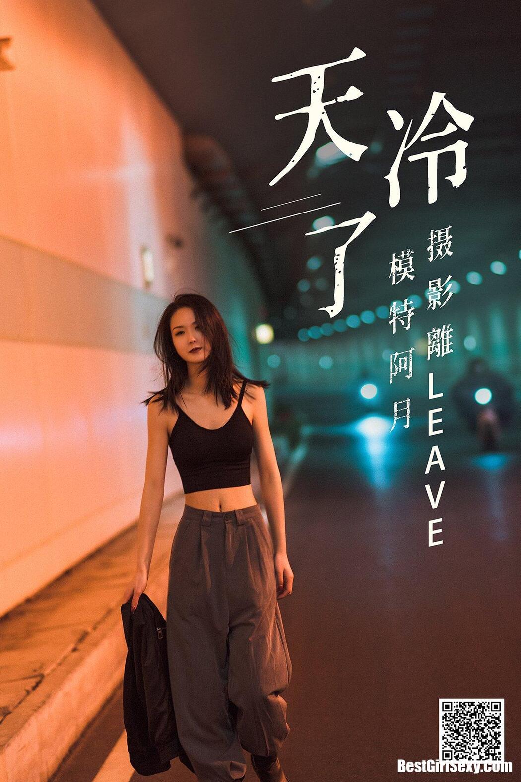 YiTuYu艺图语 2021.01.29 A Yue