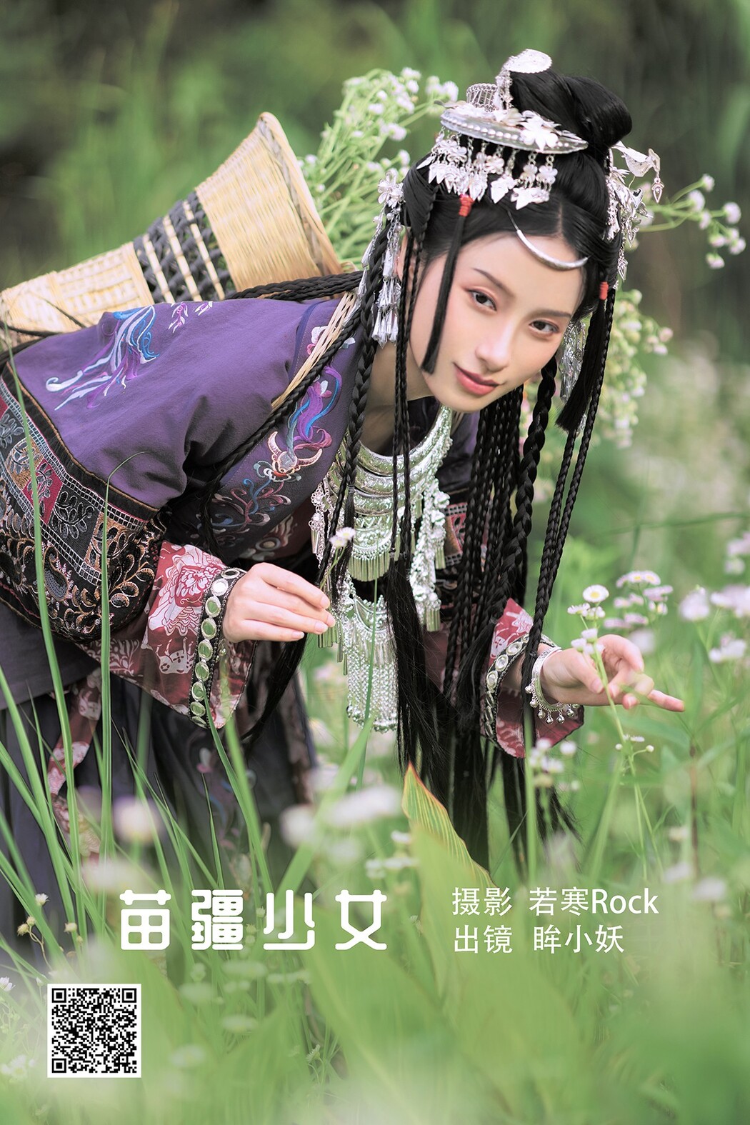YiTuYu艺图语 Vol.2310 Mou Xiao Yao