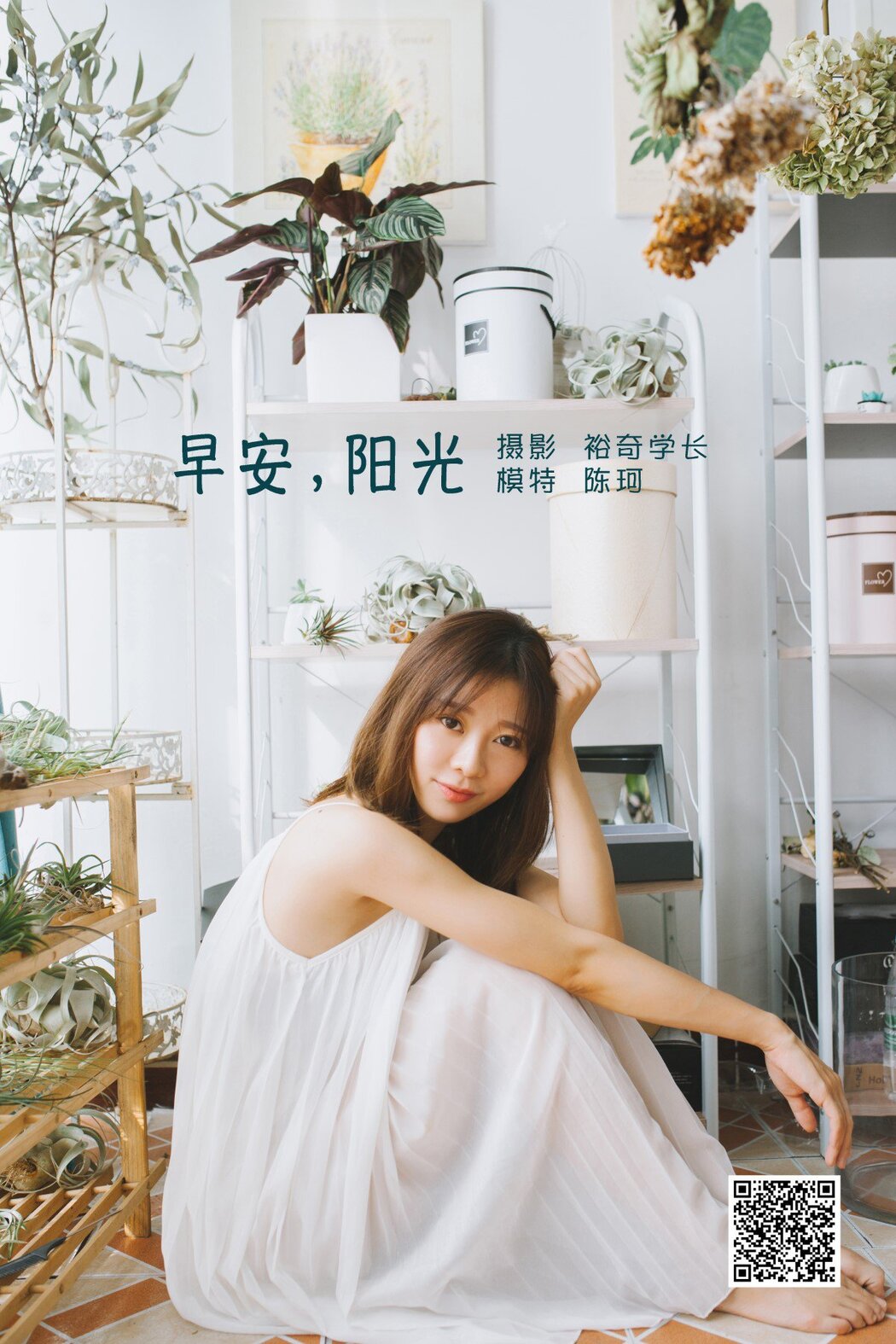 YiTuYu艺图语 Vol.1522 Chen Ke