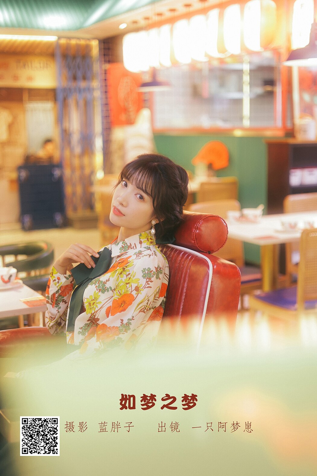 YiTuYu艺图语 Vol.2438 Yi Zhi A Meng Zai