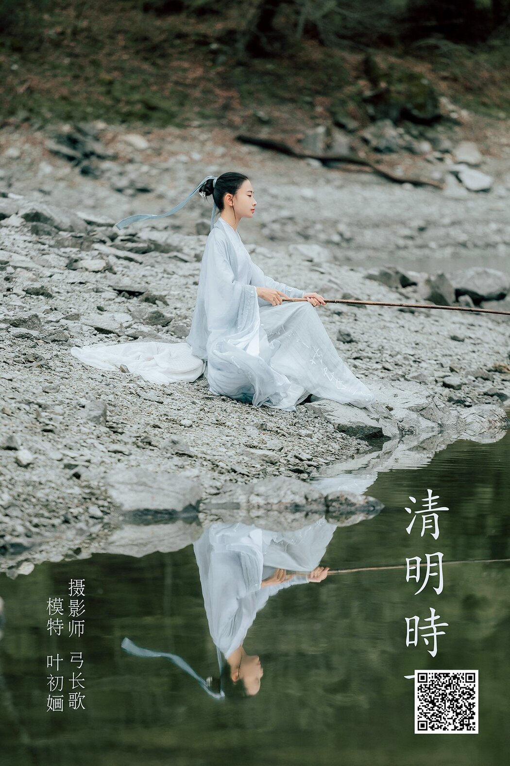 YiTuYu艺图语 Vol.1106 Ye Chu Hua