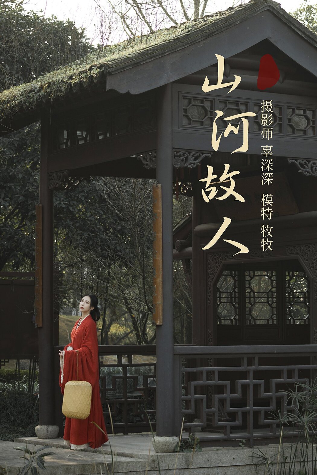 YiTuYu艺图语 Vol.182 Mu Mu