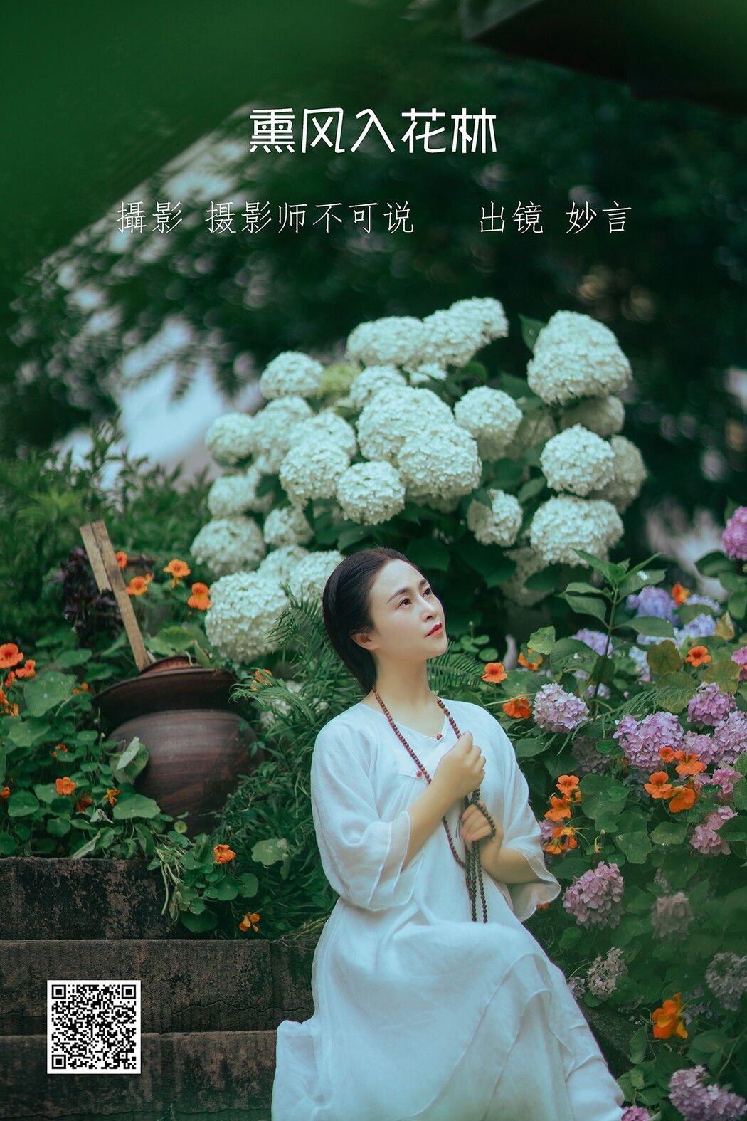 YiTuYu艺图语 Vol.2013 Miao Yan
