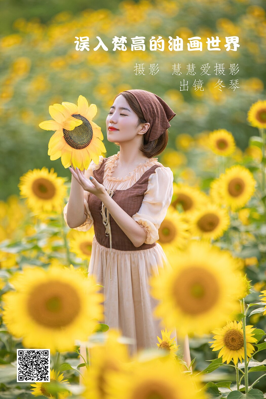YiTuYu艺图语 Vol.2512 Dong Qin