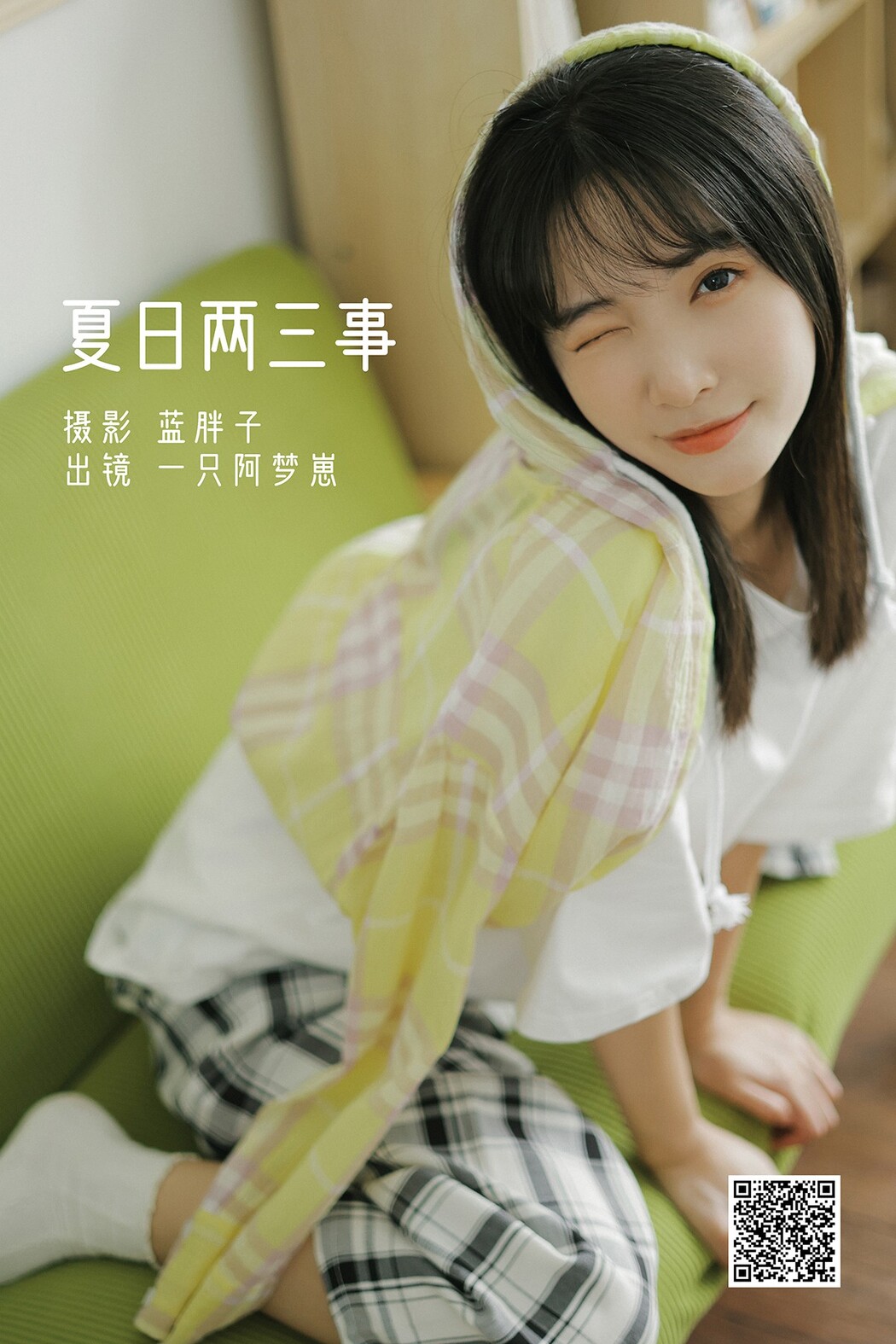 YiTuYu艺图语 Vol.2127 Yi Zhi A Meng Zai