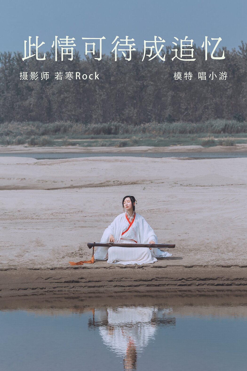 YiTuYu艺图语 Vol.178 Chang Xiao You