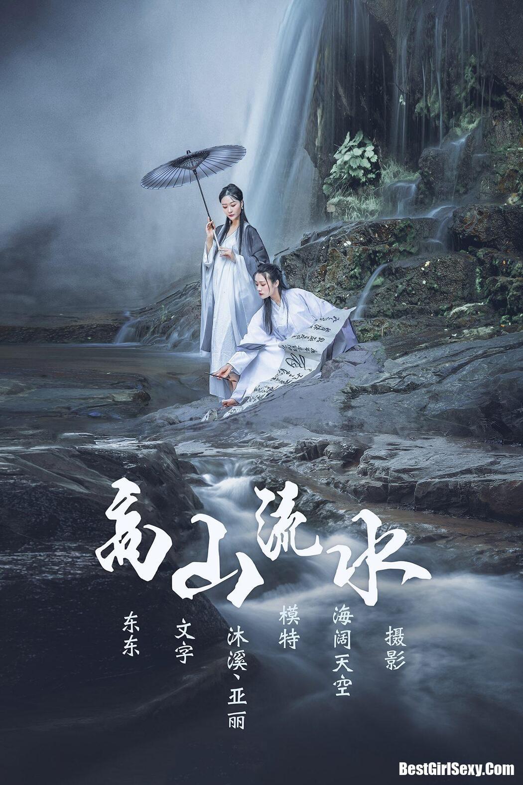 YiTuYu艺图语 2021.07.05 Ya Li