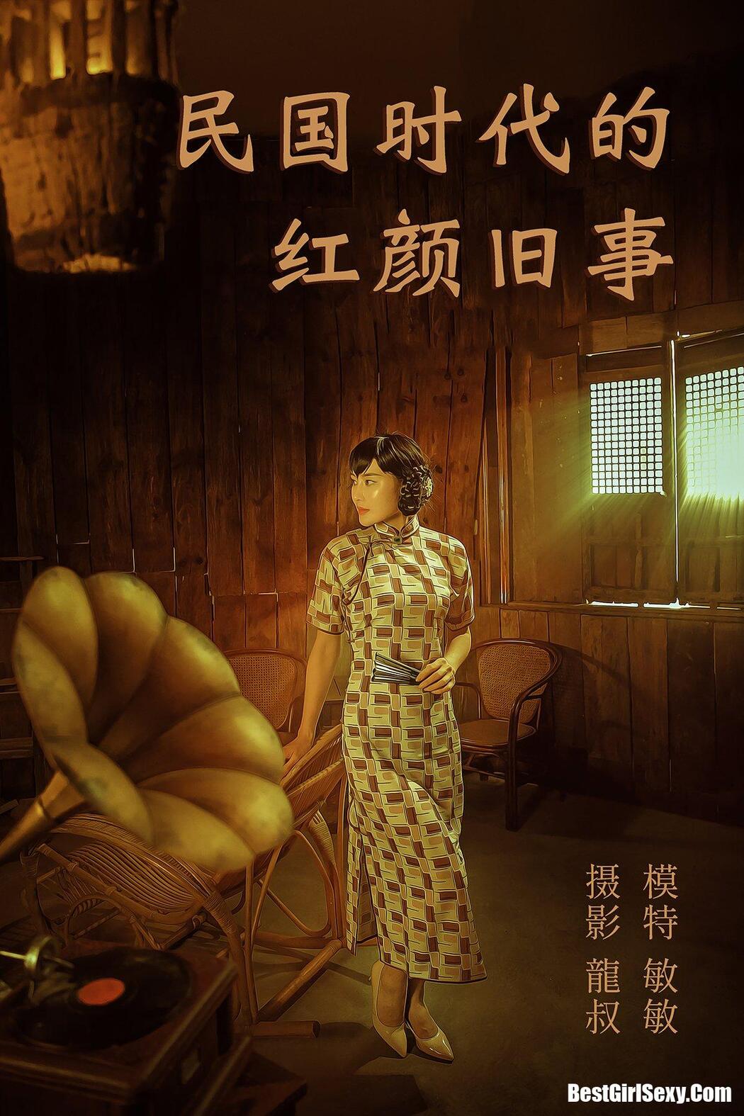 YiTuYu艺图语 2021.08.20 Min Min