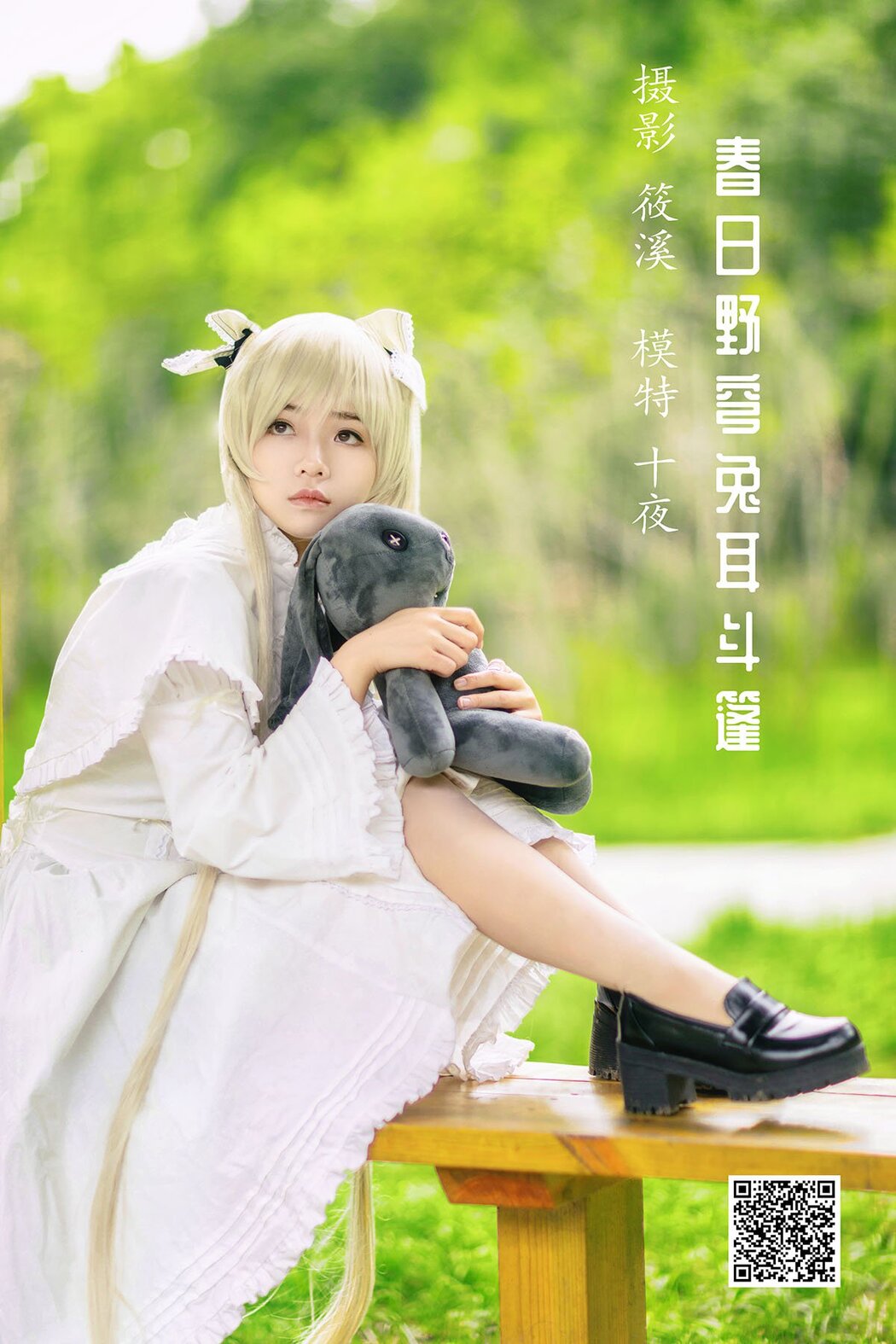 YiTuYu艺图语 Vol.1027 Shi Ye