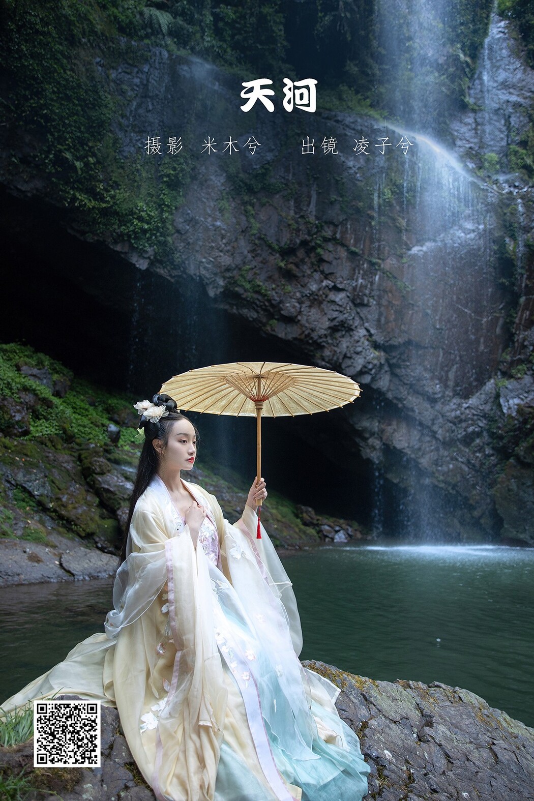 YiTuYu艺图语 Vol.2568 Ling Zi Xi
