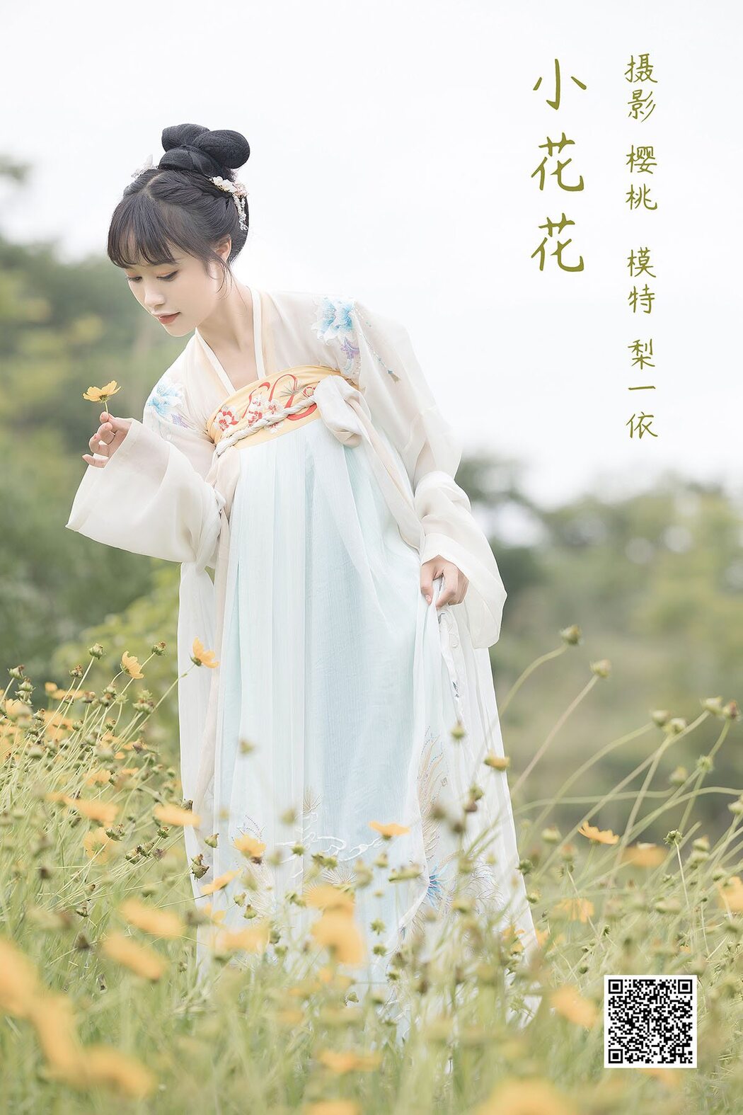 YiTuYu艺图语 Vol.1036 Li Yi Yi