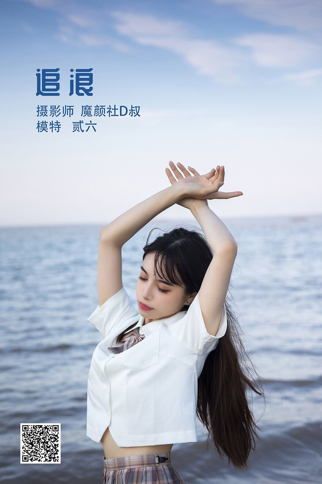 YiTuYu艺图语 Vol.1281 Er Jia Liu