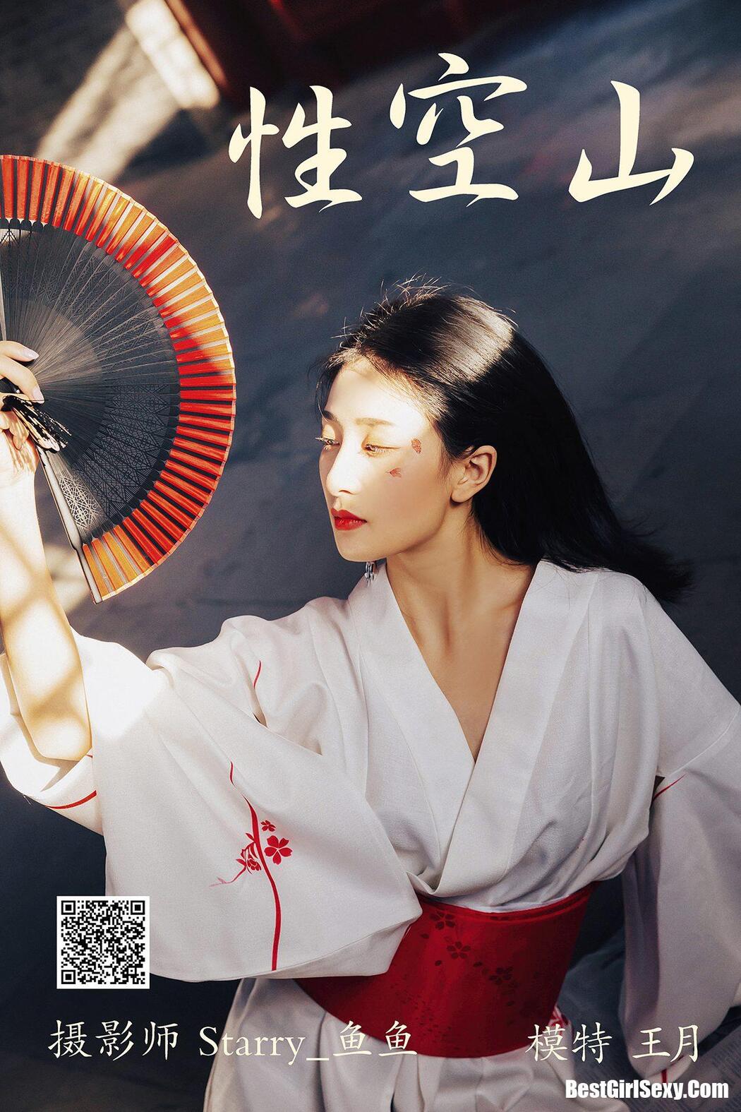 YiTuYu艺图语 2021.06.18 Wang Yue