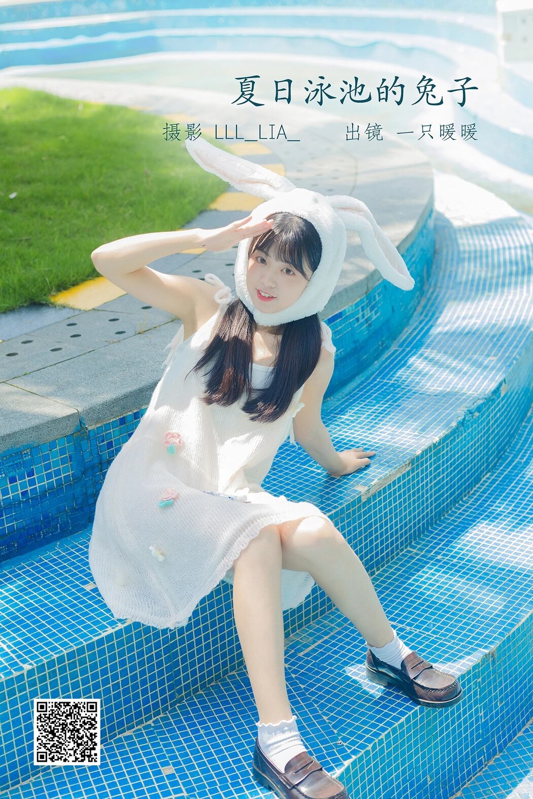 YiTuYu艺图语 Vol.1917 Ke Ai Pao Pao Ya