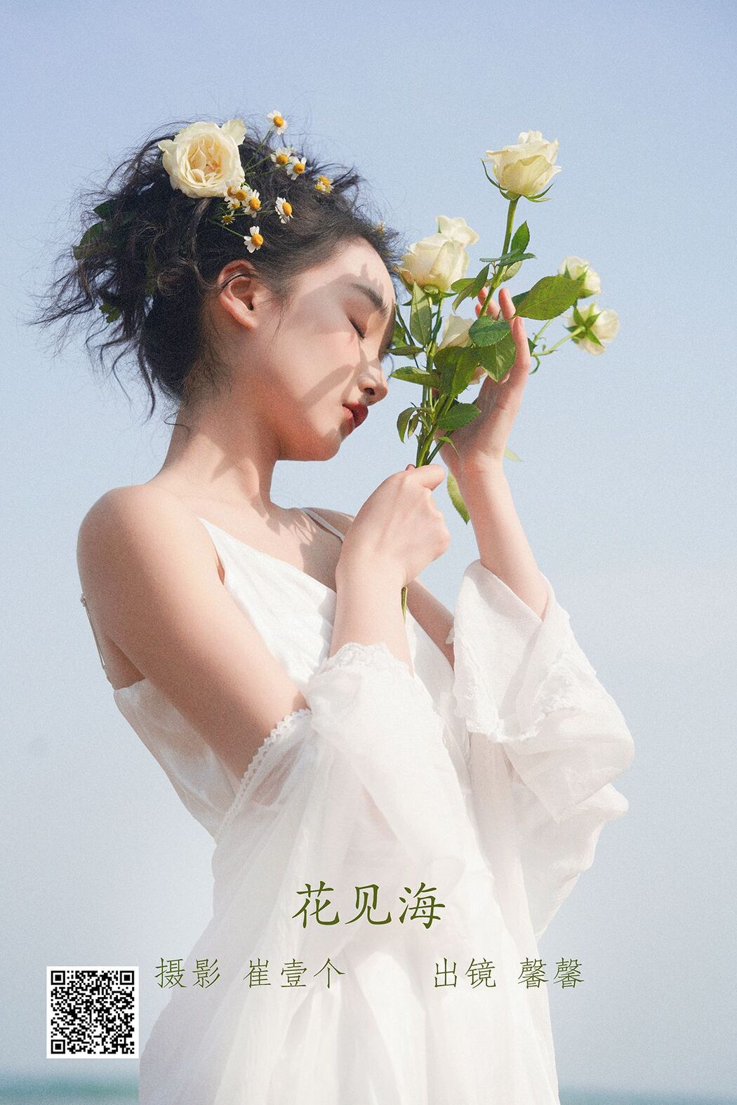 YiTuYu艺图语 Vol.2539 Xin Xin
