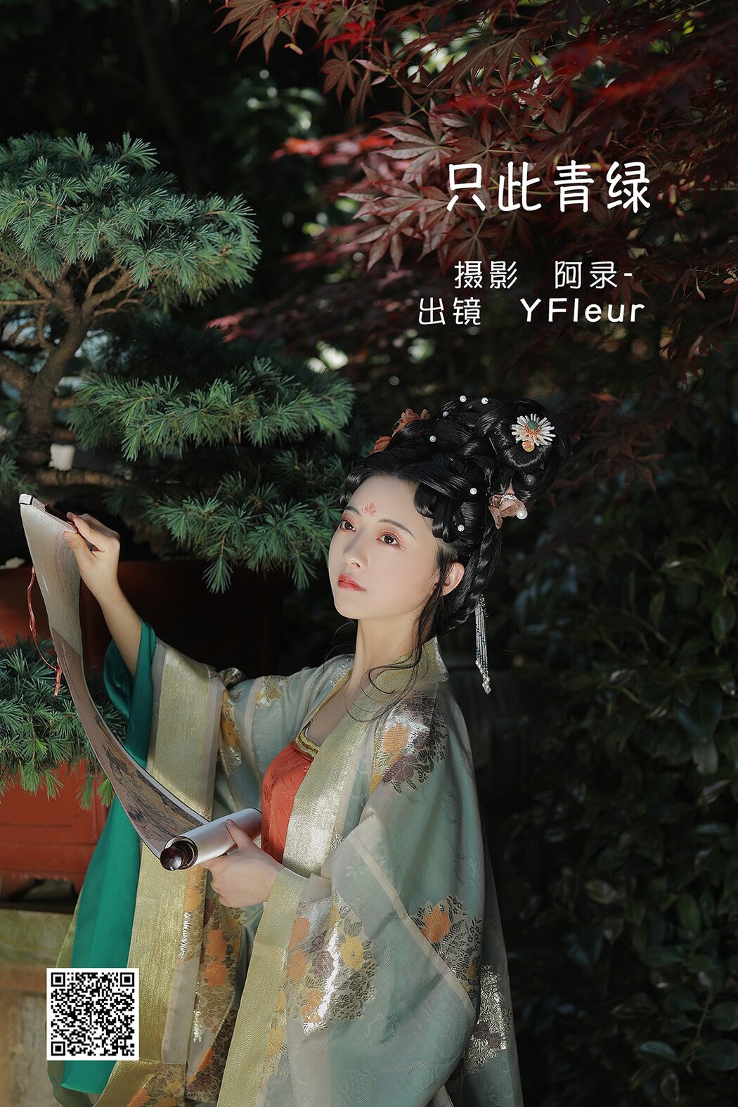 YiTuYu艺图语 Vol.1590 YunFleur
