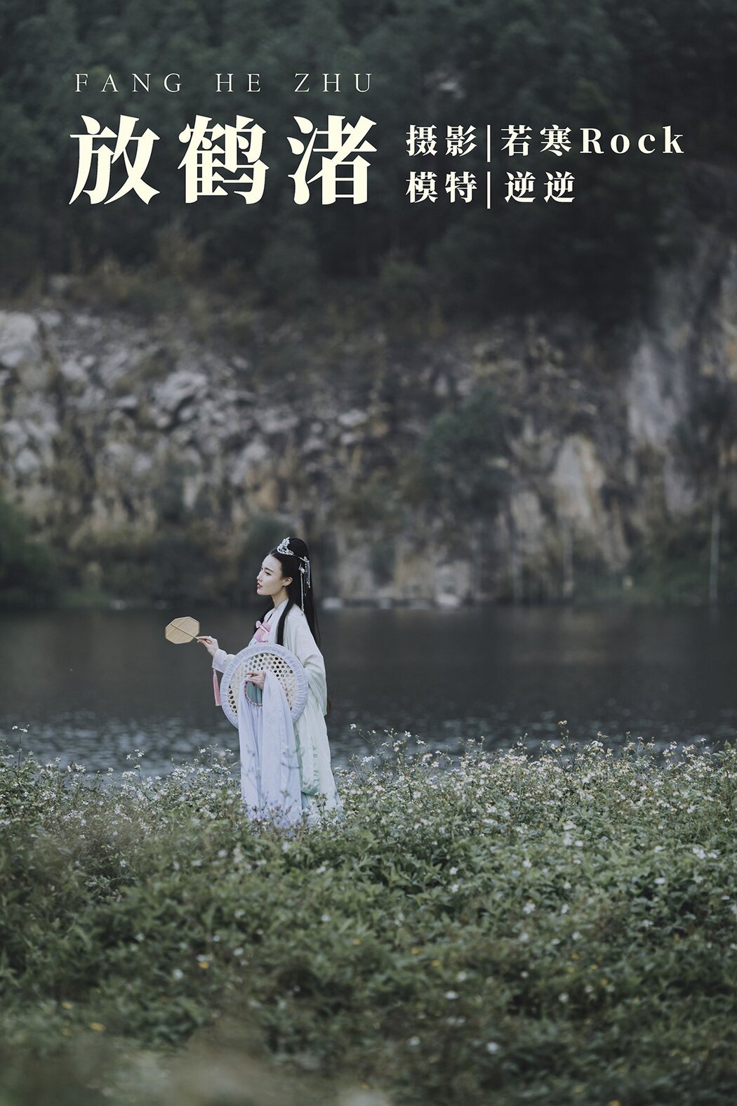 YiTuYu艺图语 Vol.253 Ni Ni