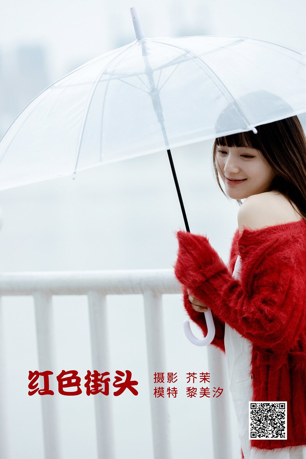 YiTuYu艺图语 Vol.1237 Rei Bi Shio