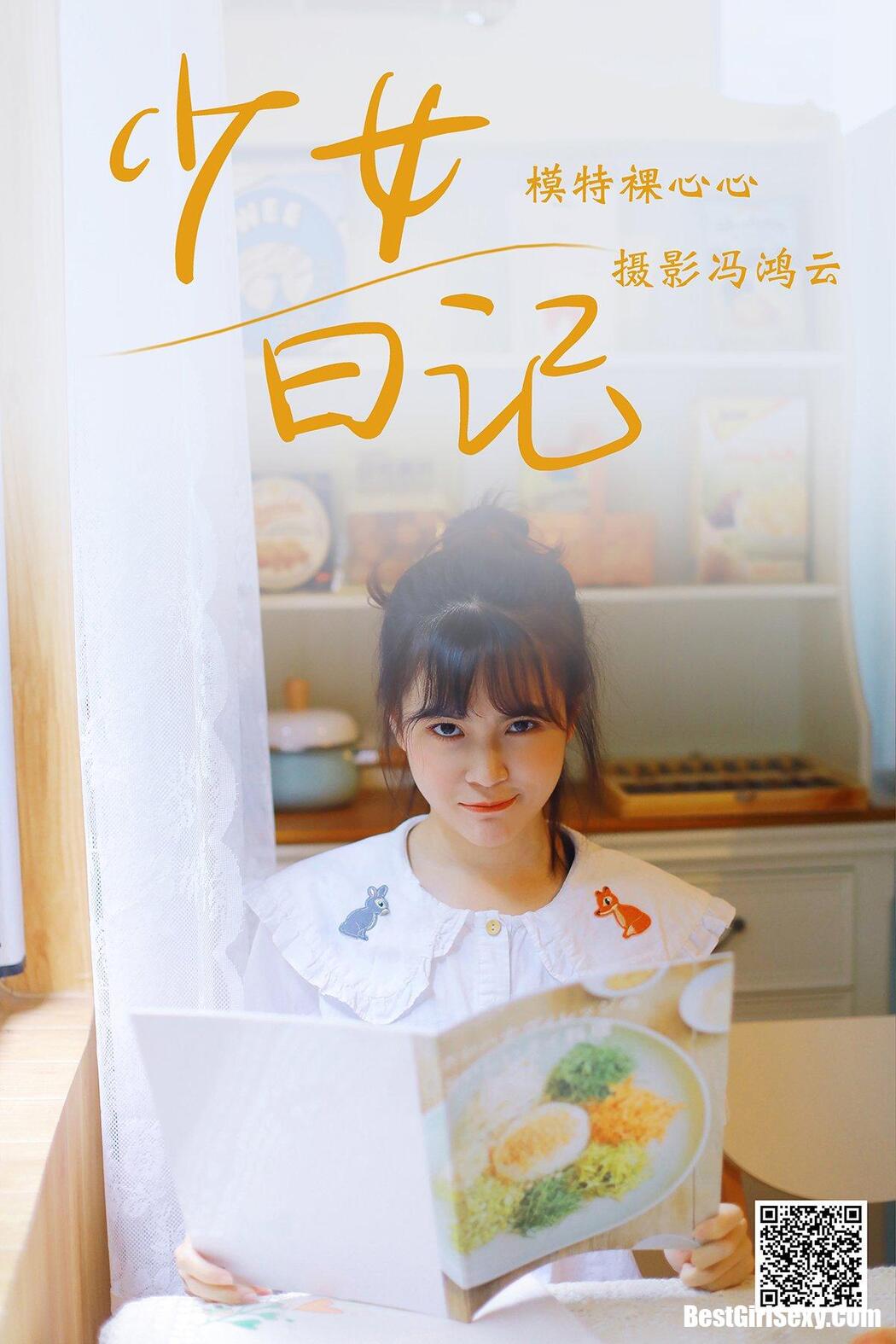 YiTuYu艺图语 2021.05.04 Luo Xin Xin