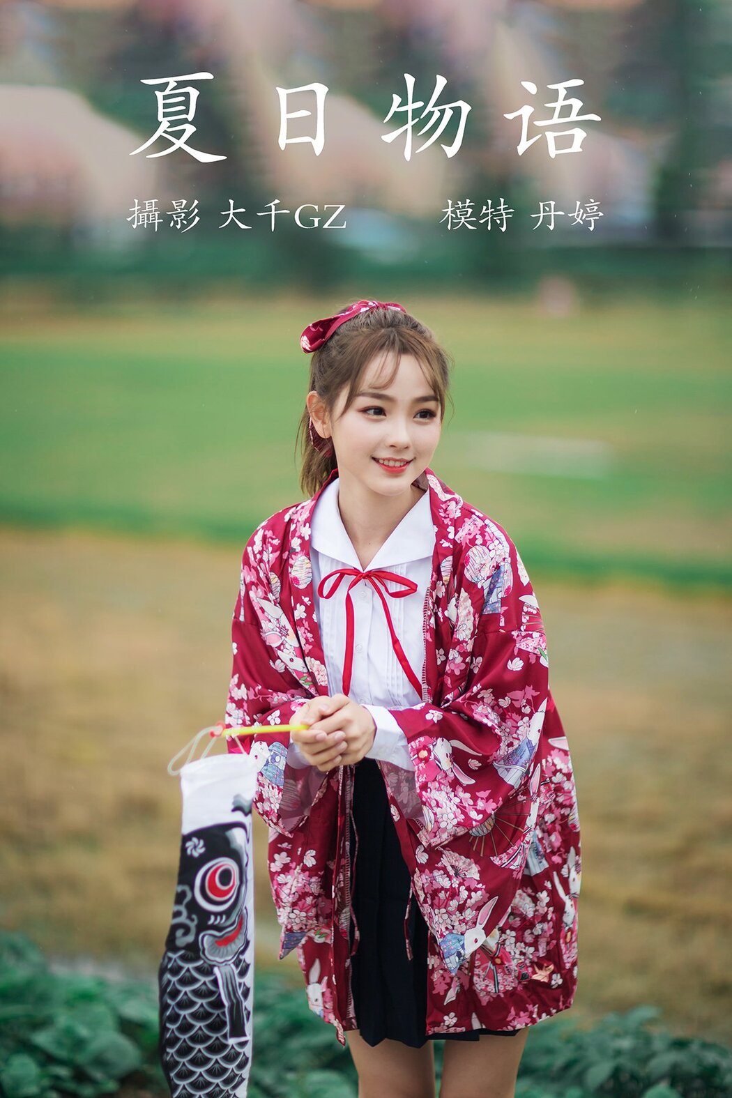 YiTuYu艺图语 Vol.261 Dan Ting