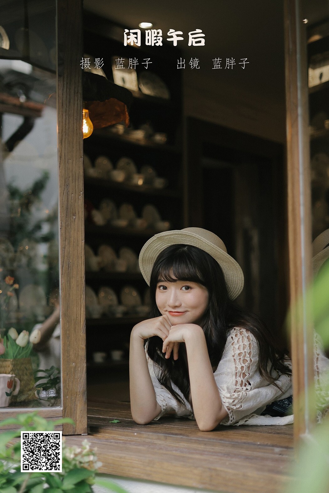 YiTuYu艺图语 Vol.2446 Lan Pang Zi