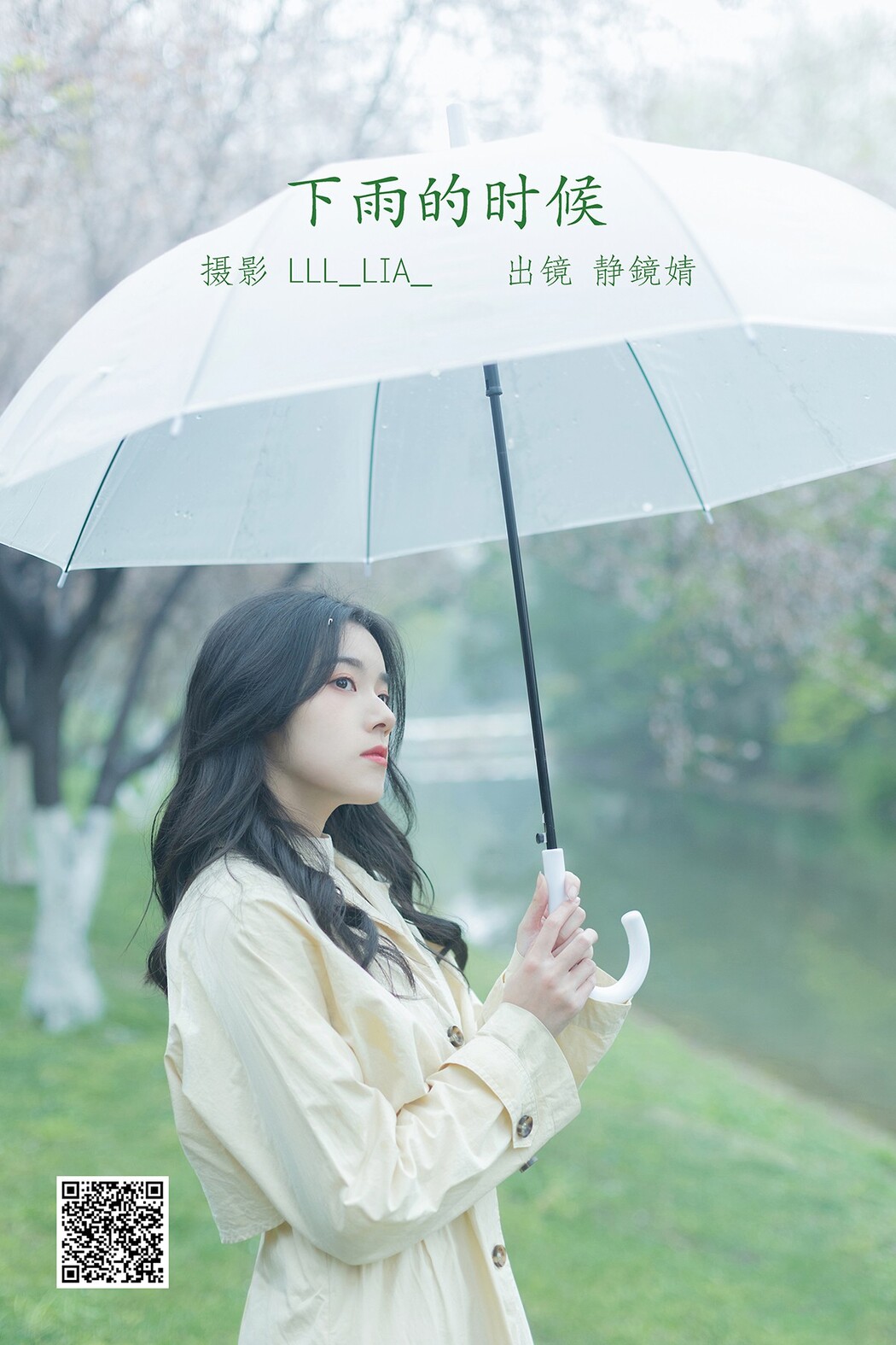 YiTuYu艺图语 Vol.2033 Jing Jing Jing