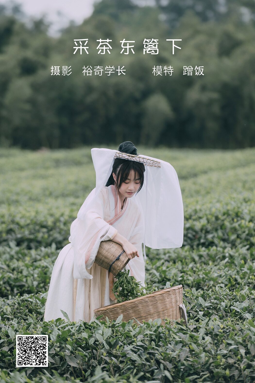 YiTuYu艺图语 Vol.1341 Ceng Fan