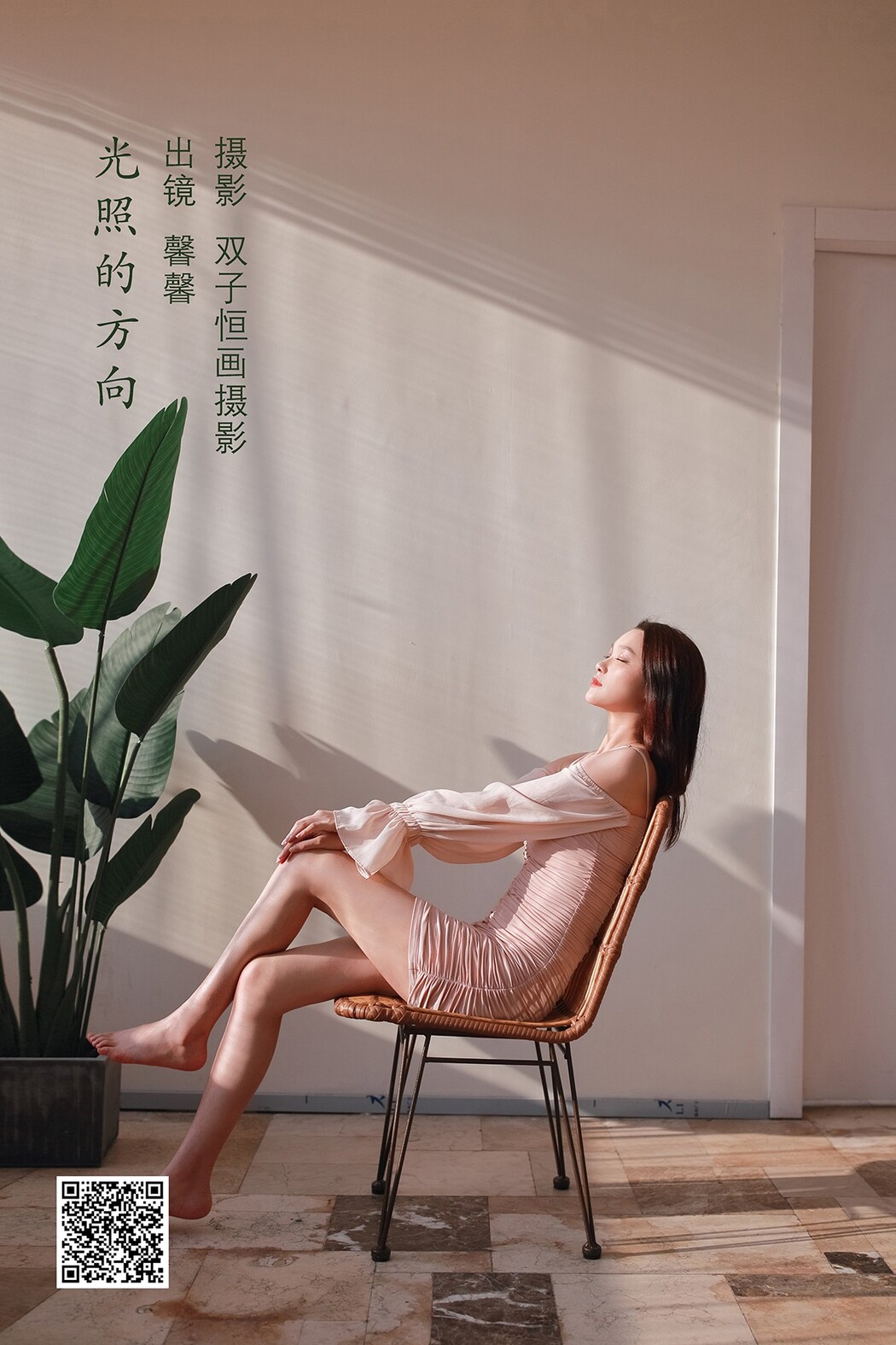 YiTuYu艺图语 Vol.2416 Xin Xin