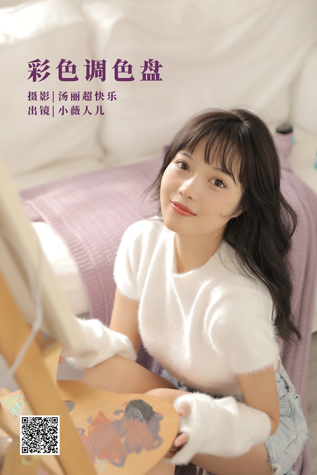 YiTuYu艺图语 Vol.2620 Xiao Wei Ren Er