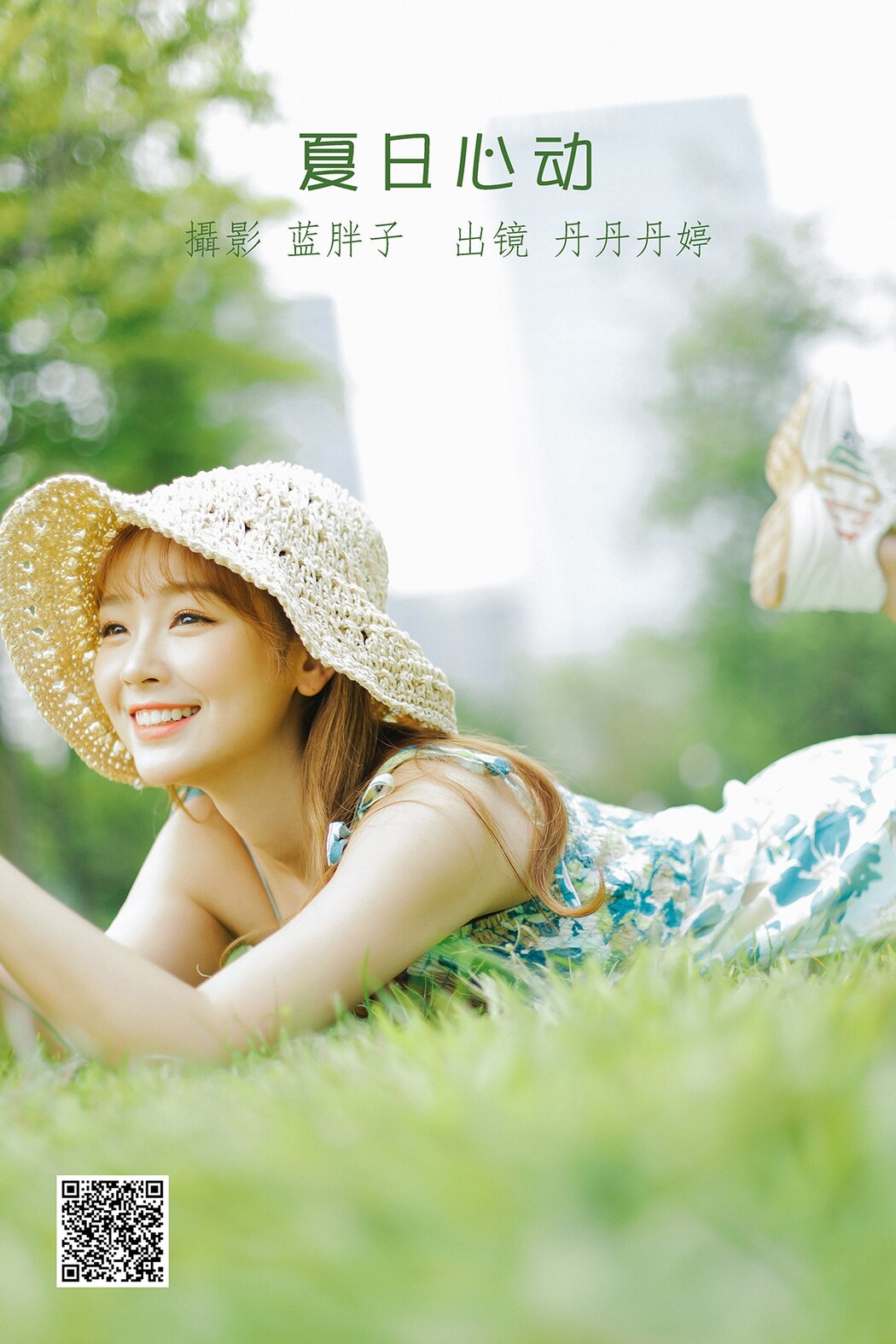 YiTuYu艺图语 Vol.2272 Dan Dan Dan Ting