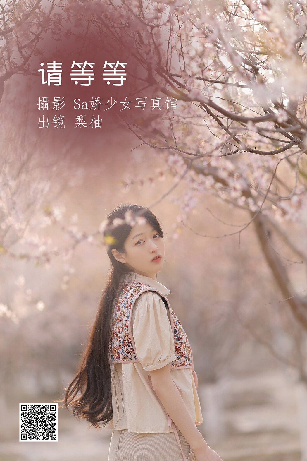YiTuYu艺图语 Vol.1766 Li You