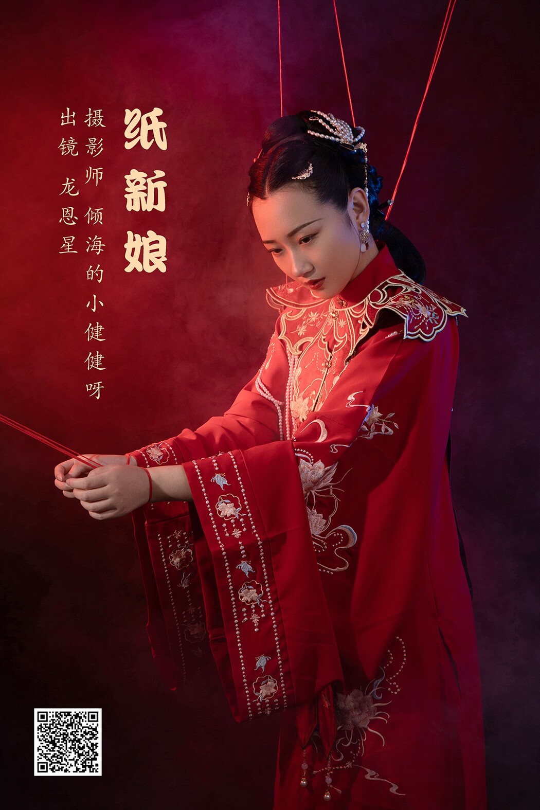YiTuYu艺图语 Vol.2015 Long En Xing