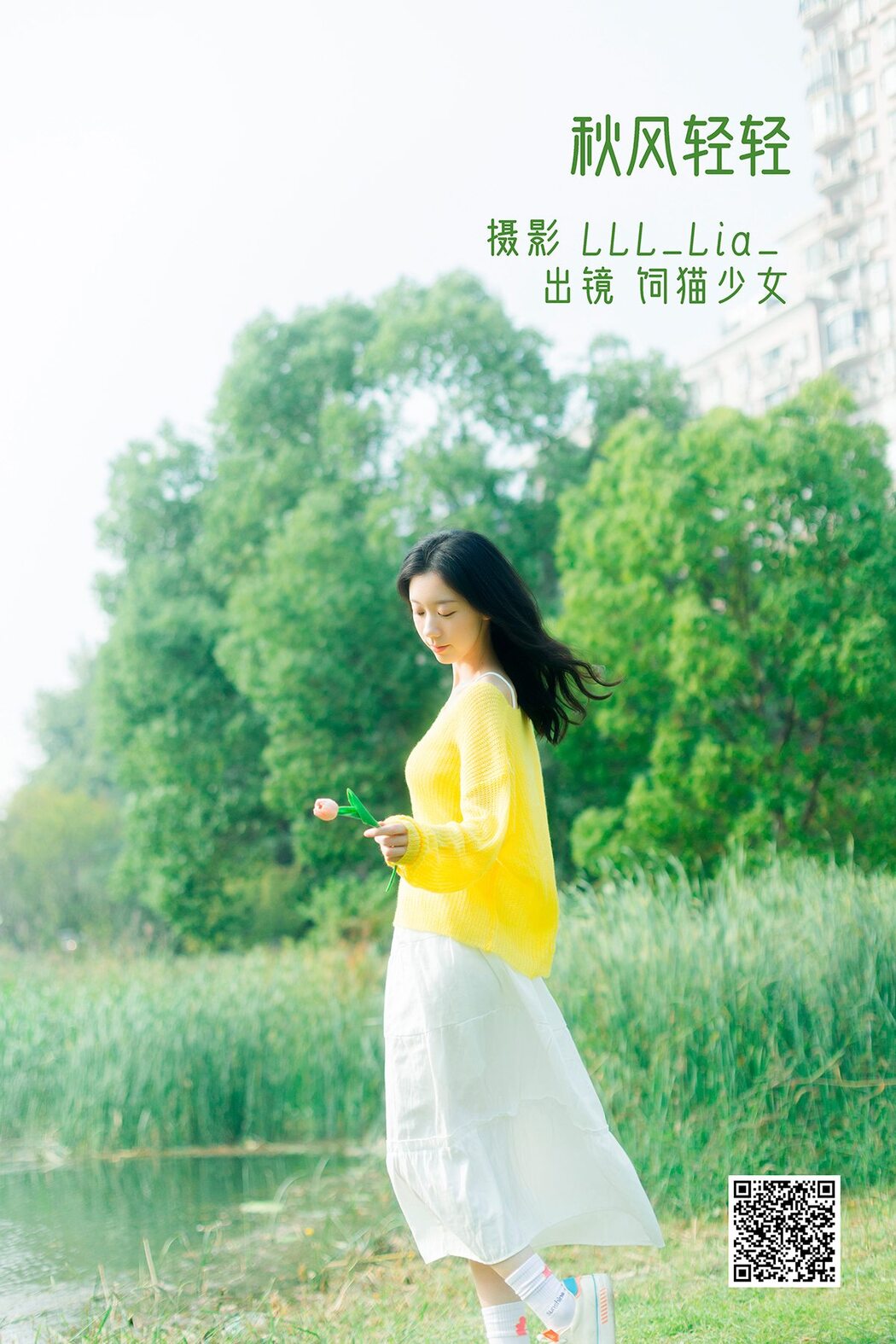 YiTuYu艺图语 Vol.3070 Si Mao Shao Nu