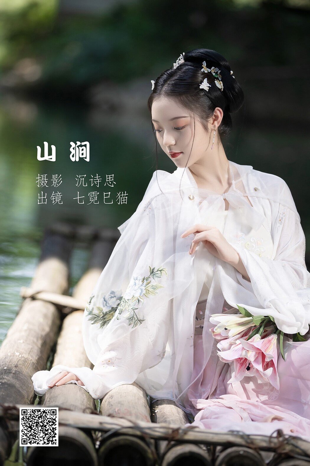 YiTuYu艺图语 Vol.2510 Qi Ni Si Mao