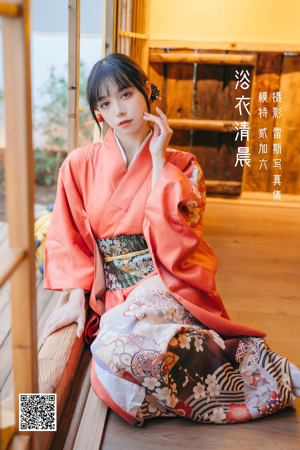YiTuYu艺图语 Vol.1380 Er Jia Liu
